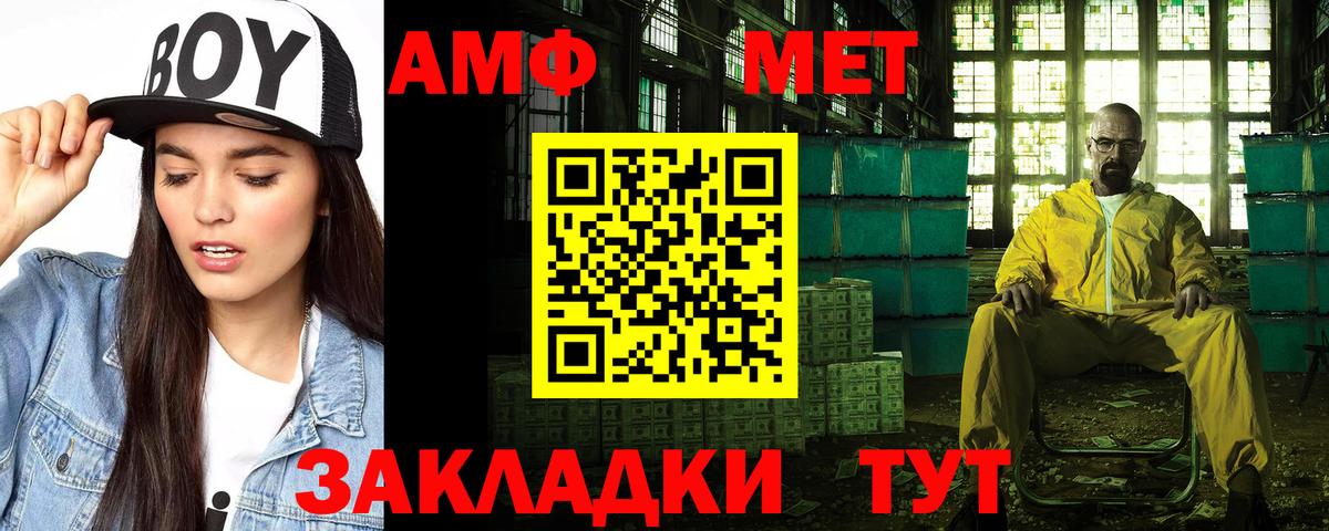 АМФЕТАМИН VHQ  Amphetamine  Сорочинск  Вход с VPN 
