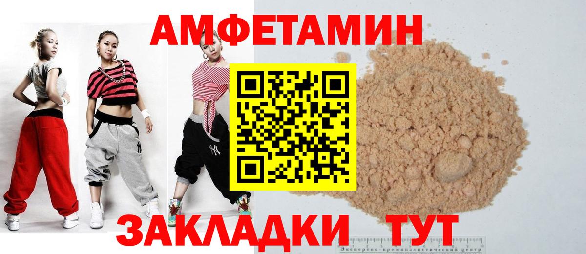 АМФ 98% Сорочинск