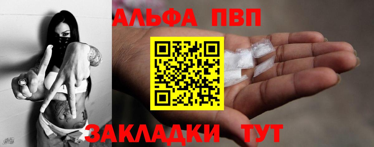 Alpha PVP СК КРИС Сорочинск