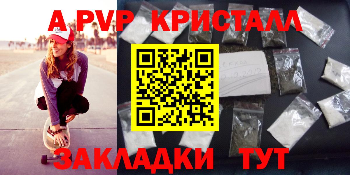 Сорочинск  A PVP крисы CK  Альфа ПВП VHQ  Alpha-PVP VHQ  Alpha PVP  Вход с VPN 