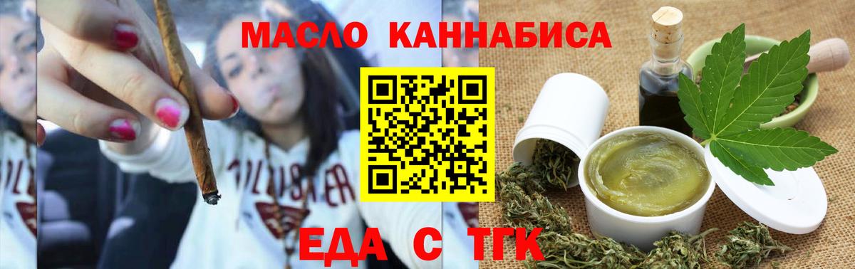 Cannafood конопля  Вход с VPN  Сорочинск 