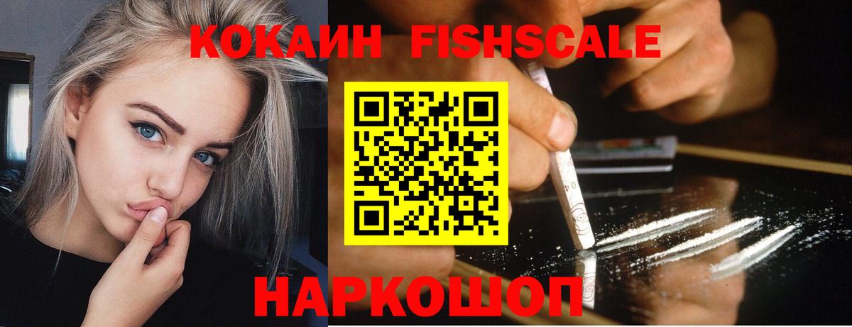 КОКАИН 97% Сорочинск