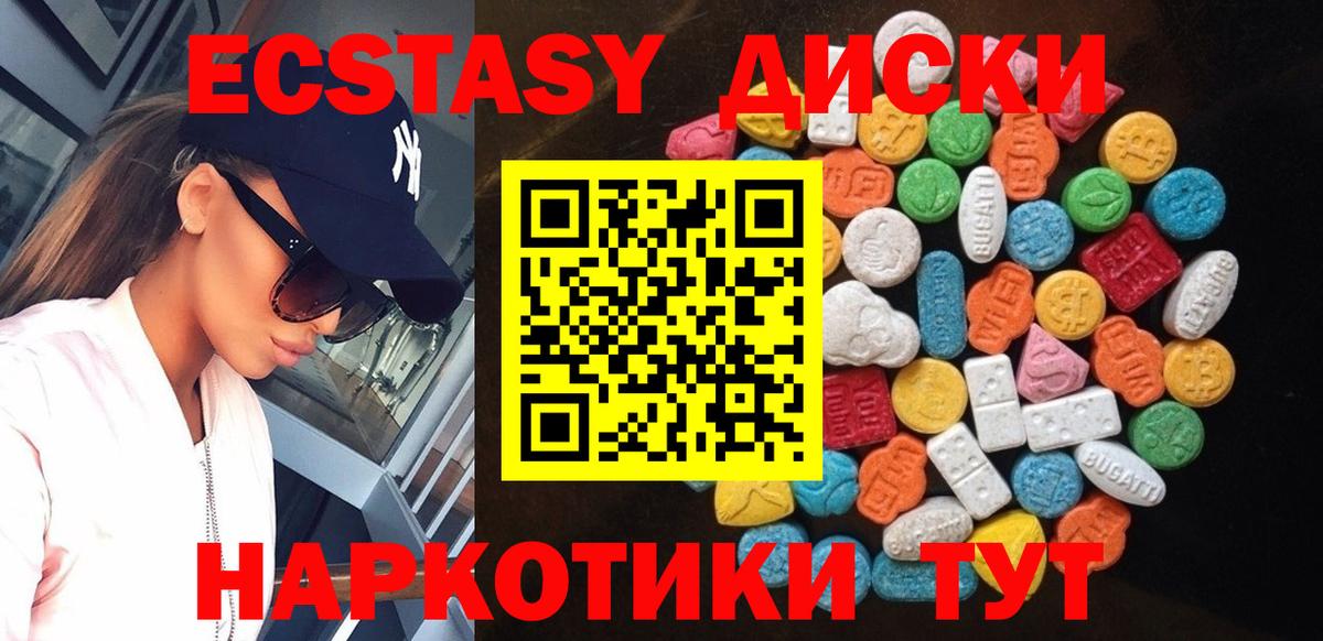 Сорочинск  Экстази  Вход с VPN  Ecstasy Philipp Plein  Ecstasy louis Vuitton 