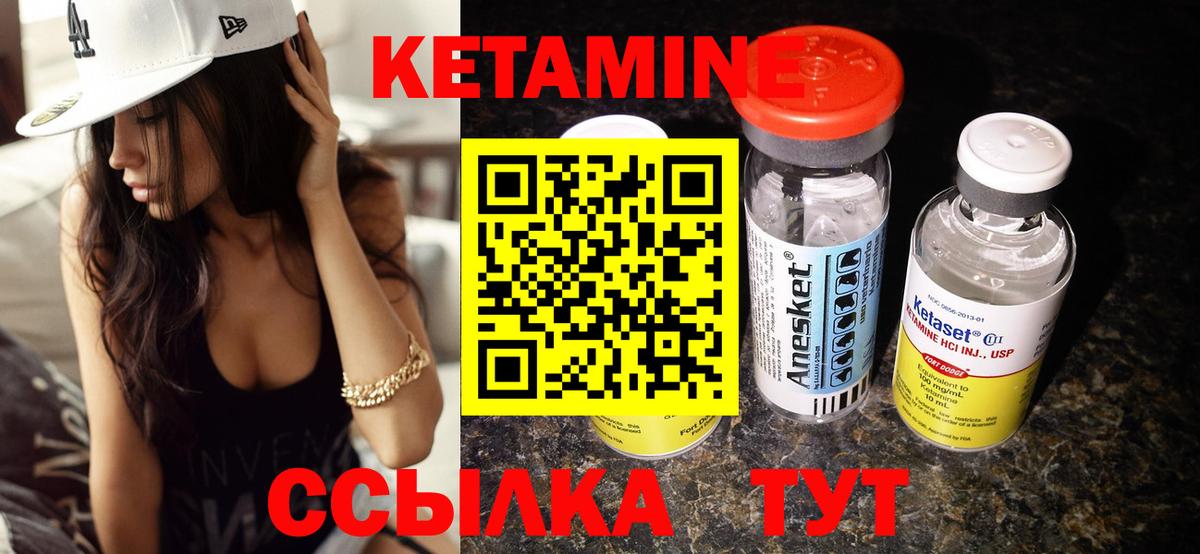 Кетамин VHQ Сорочинск