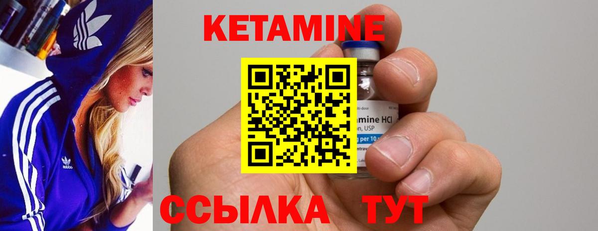 КЕТАМИН VHQ  Кетамин ketamine  Вход с VPN  маркетплейс какой сайт  Сорочинск 