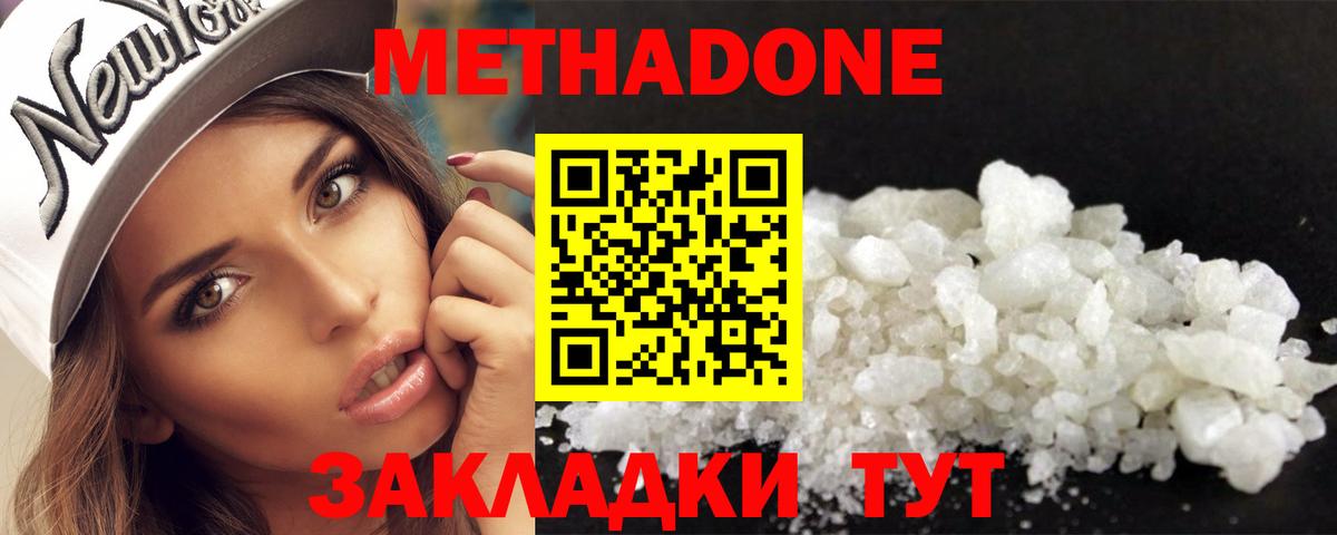 Сорочинск  МЕТАДОН белоснежный  Метадон мёд  Вход с VPN 
