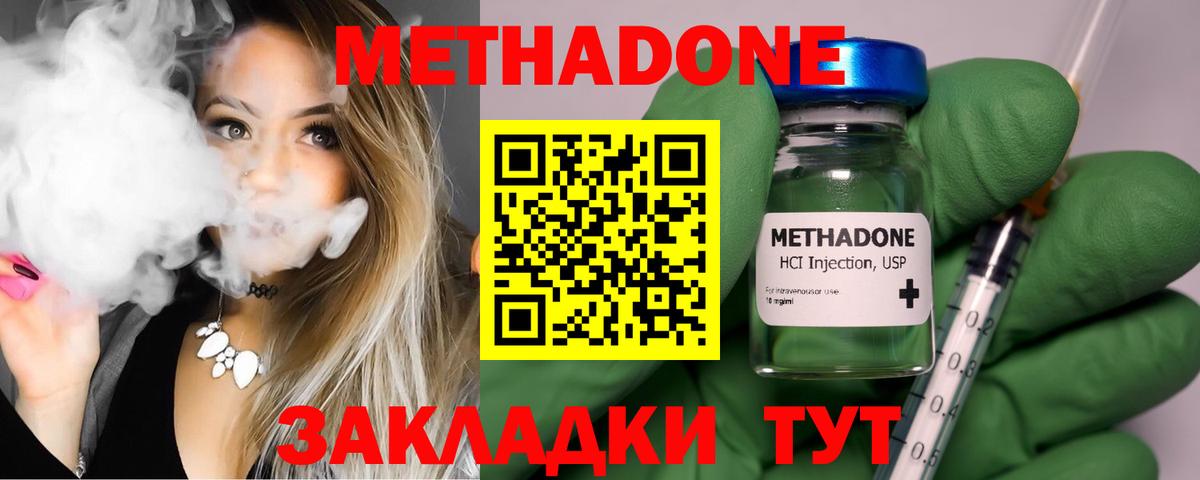 МЕТАДОН белоснежный Сорочинск