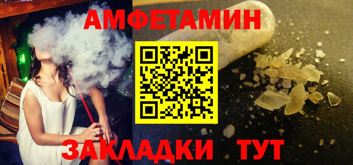 Метамфетамин  Вход с VPN  Сорочинск  Метамфетамин пудра  Метамфетамин пудра 