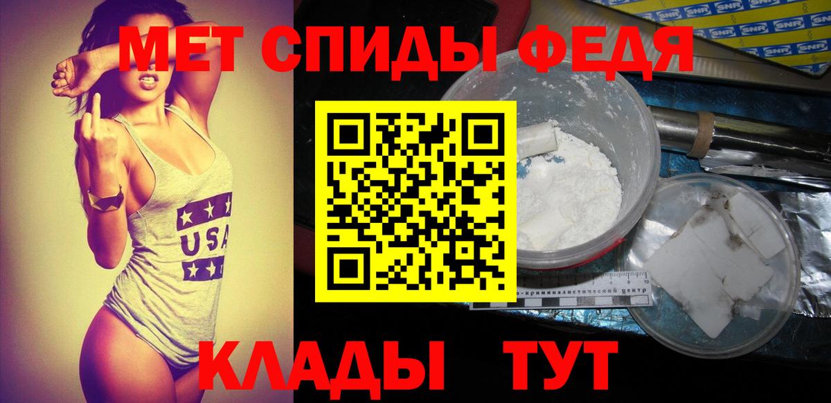 Первитин пудра Сорочинск