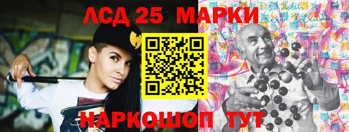 Марки 25I-NBOMe 1500мкг Сорочинск