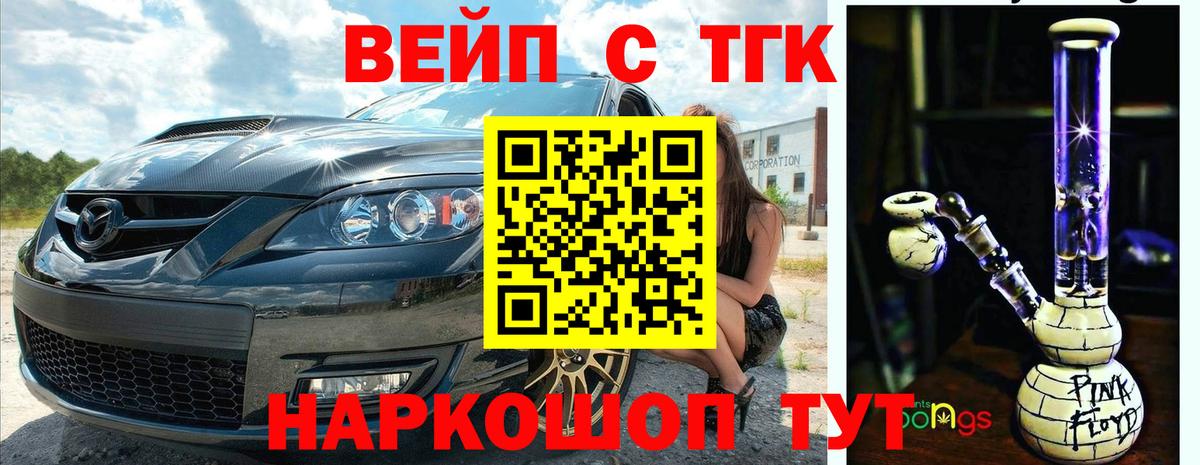 Дистиллят ТГК гашишное масло Сорочинск