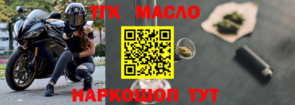 Дистиллят ТГК Wax  Вход с VPN  Сорочинск  Дистиллят ТГК вейп 